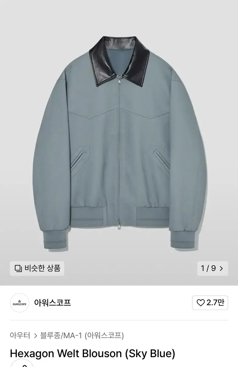 [1] 아워스코프 블루종 Hexagon Welt Blouson